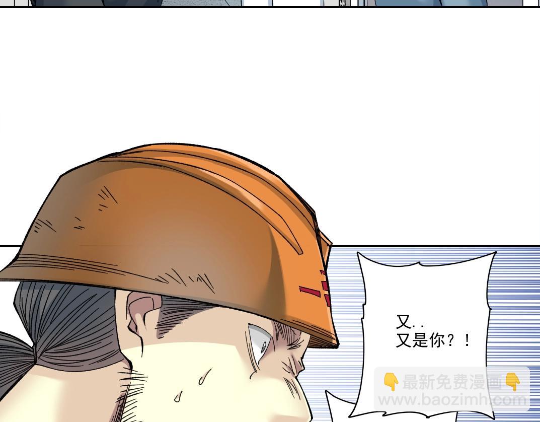 🍘我打造了长生俱乐部 第230话 意外 第48页