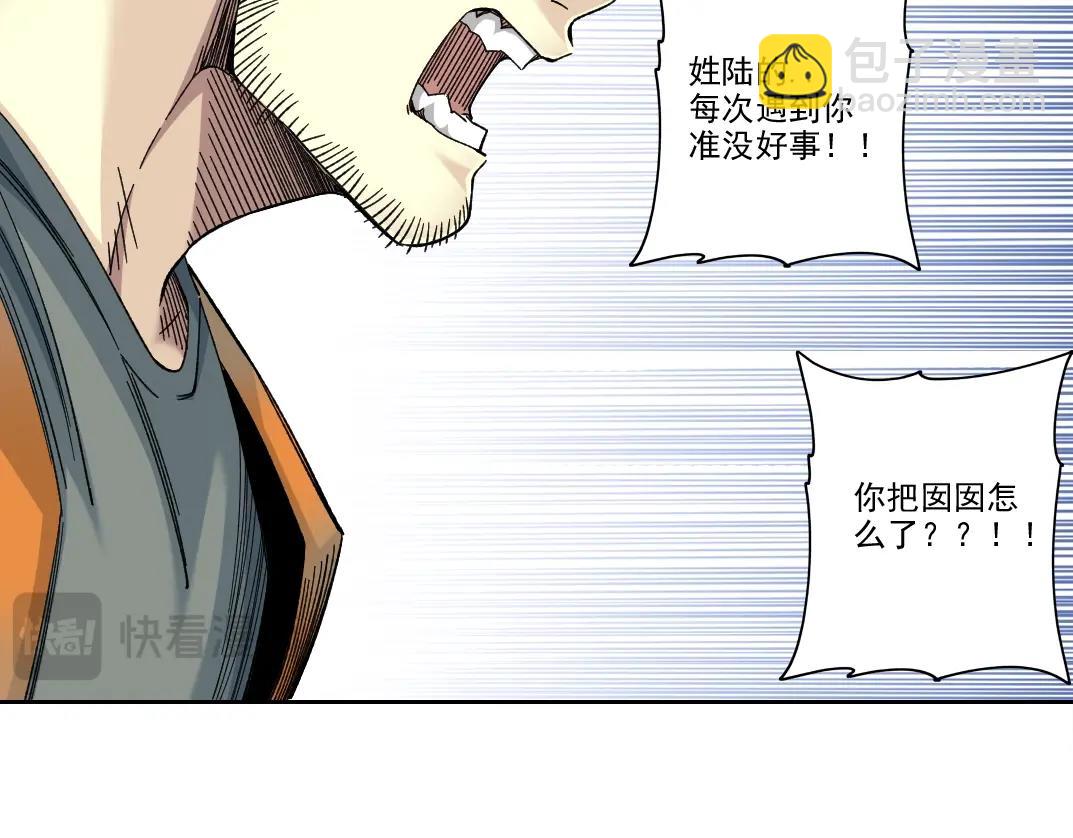 🍘我打造了长生俱乐部 第230话 意外 第49页