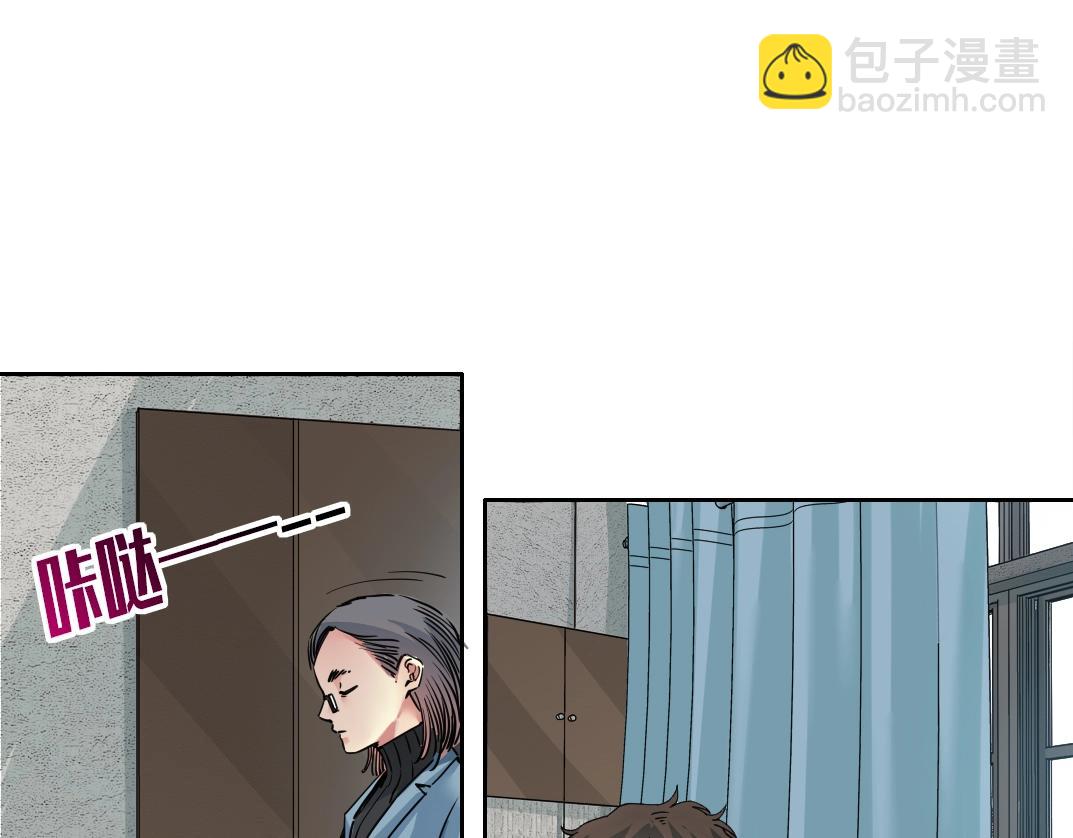 🍘我打造了长生俱乐部 第230话 意外 第5页