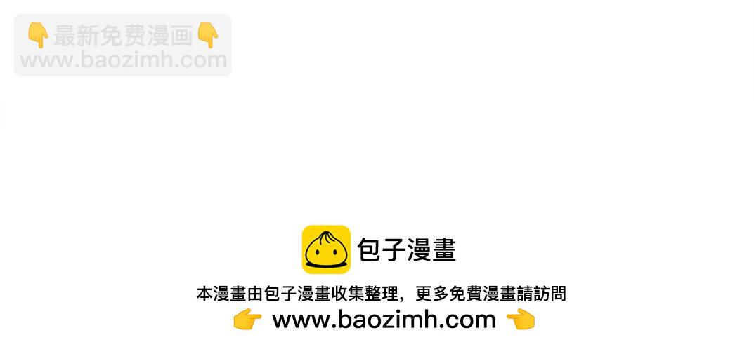 🍘我打造了长生俱乐部 第230话 意外 第50页