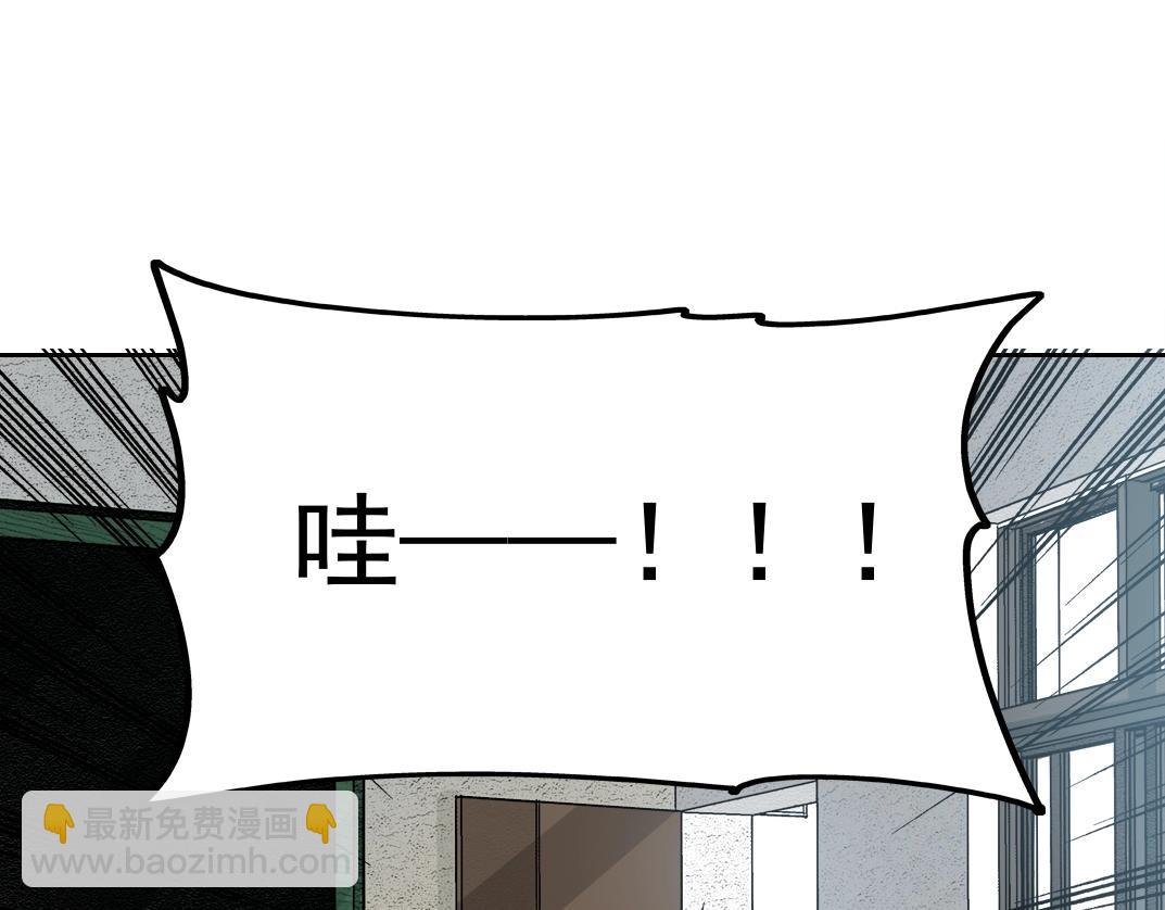 🍘我打造了长生俱乐部 第230话 意外 第7页