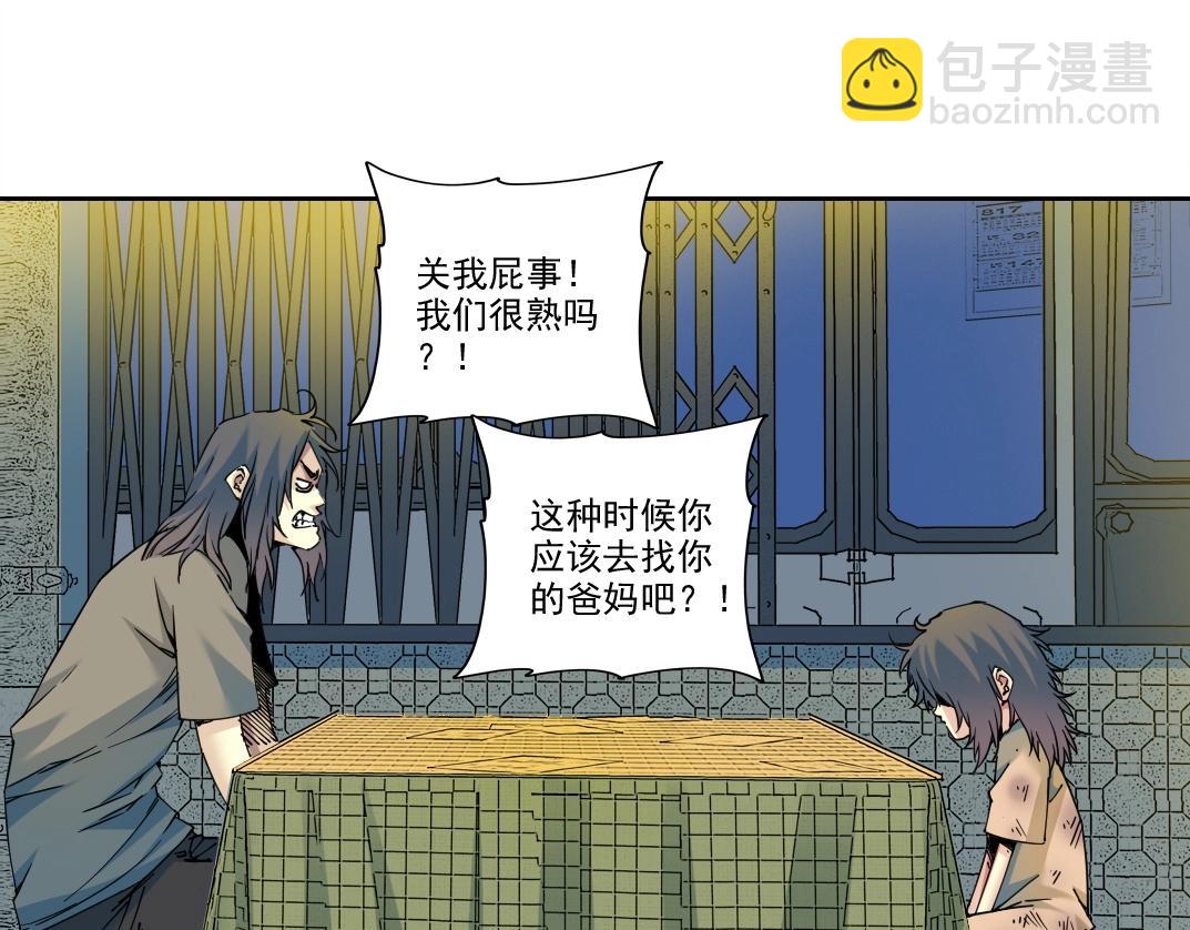 🍘我打造了长生俱乐部 第232话 承诺 第11页