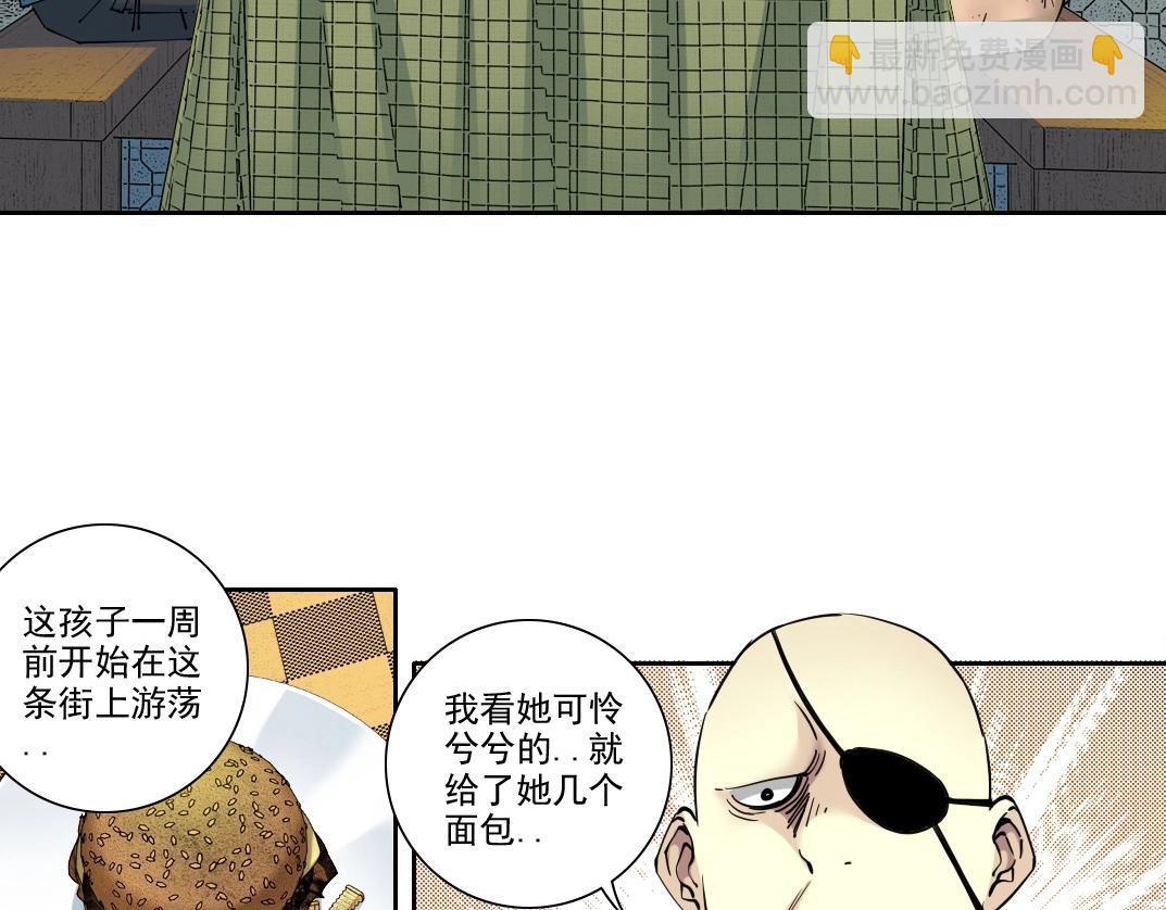 🍘我打造了长生俱乐部 第232话 承诺 第12页