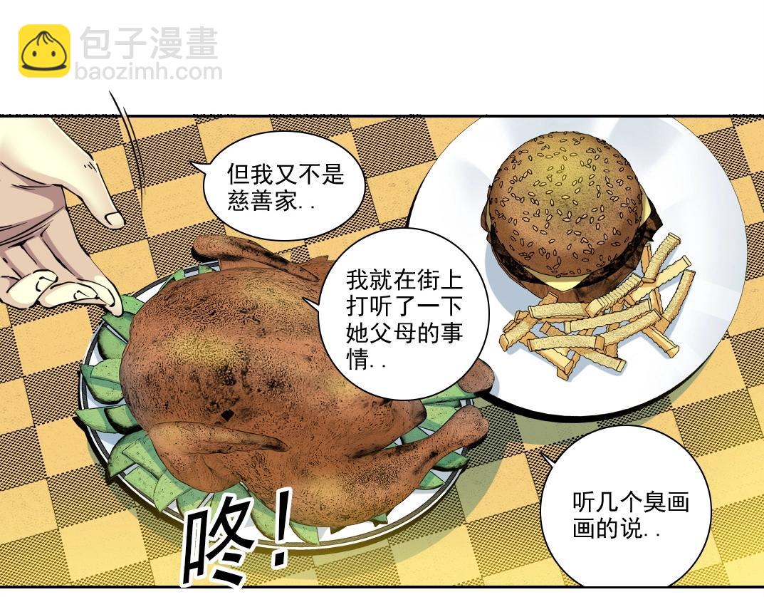 🍘我打造了长生俱乐部 第232话 承诺 第14页