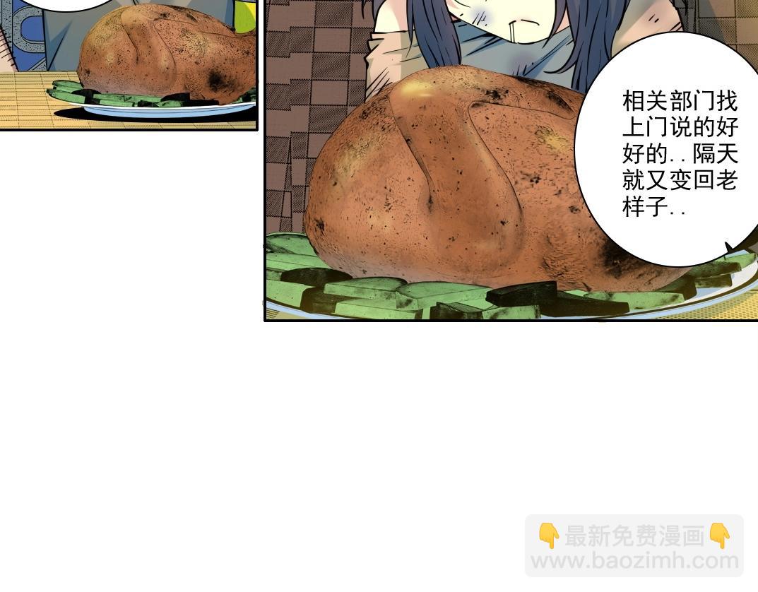 🍘我打造了长生俱乐部 第232话 承诺 第16页