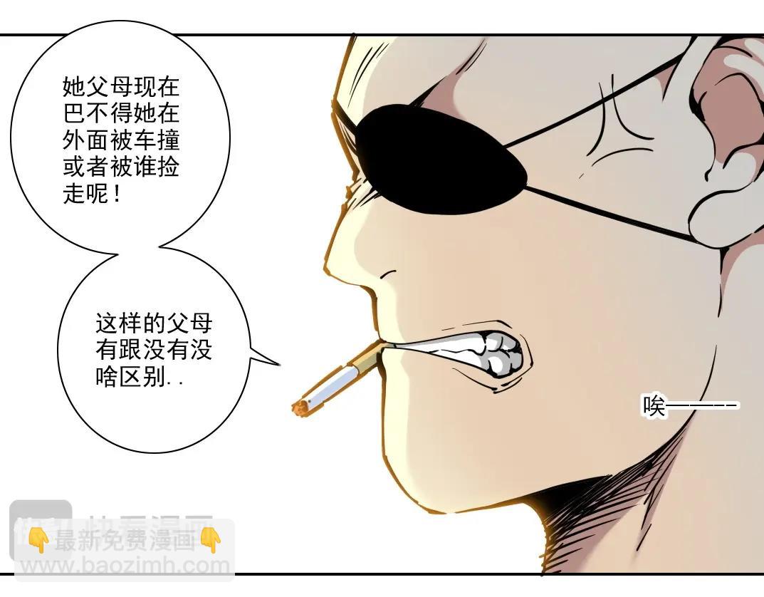 🍘我打造了长生俱乐部 第232话 承诺 第17页