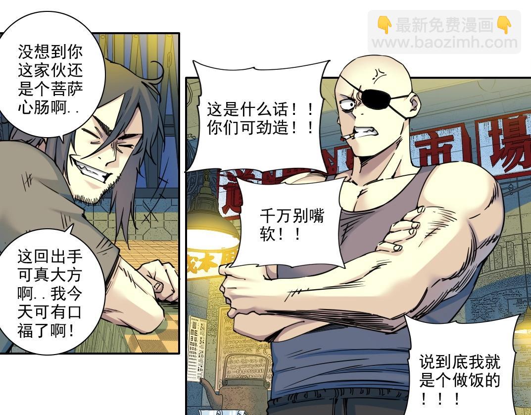 🍘我打造了长生俱乐部 第232话 承诺 第19页