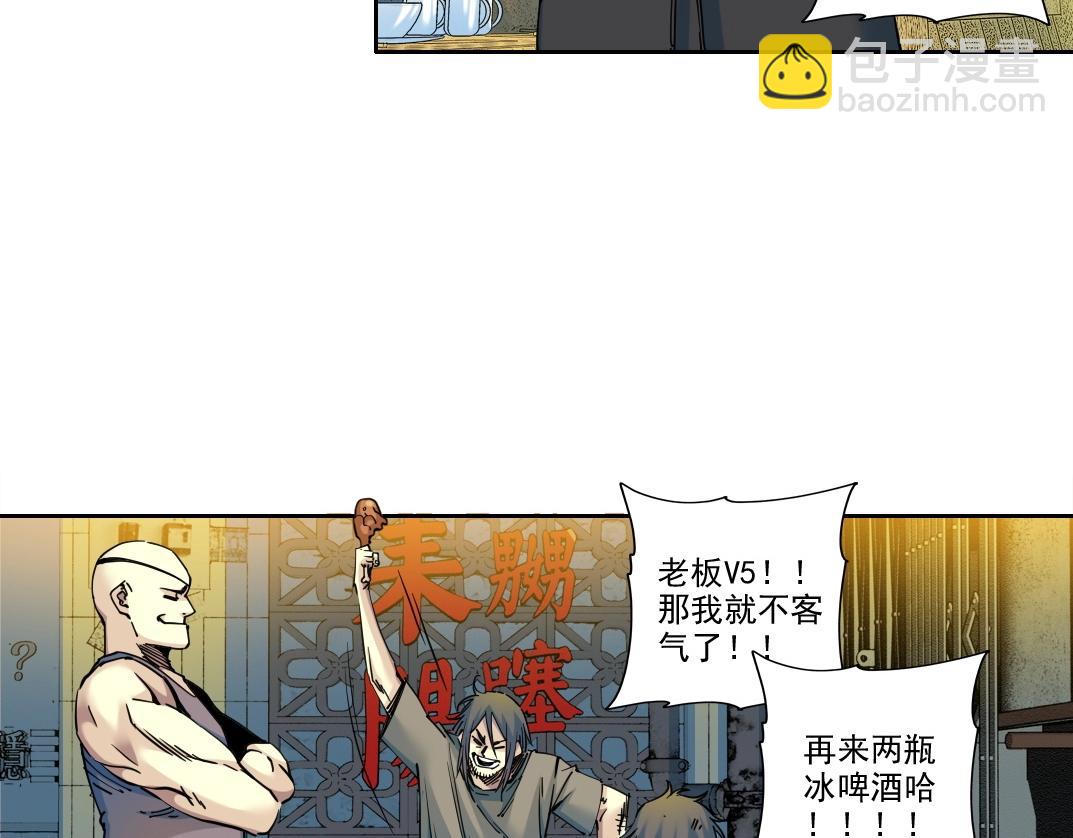 🍘我打造了长生俱乐部 第232话 承诺 第20页