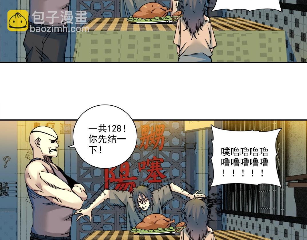 🍘我打造了长生俱乐部 第232话 承诺 第21页
