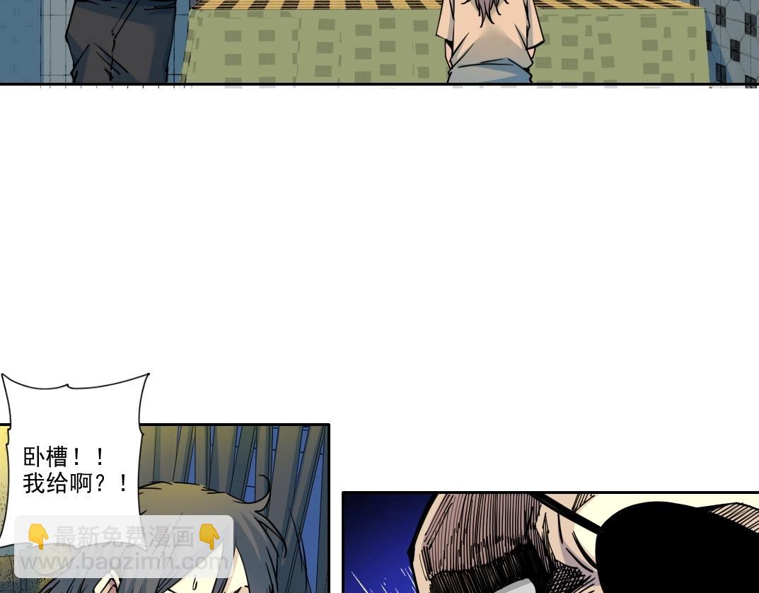🍘我打造了长生俱乐部 第232话 承诺 第22页