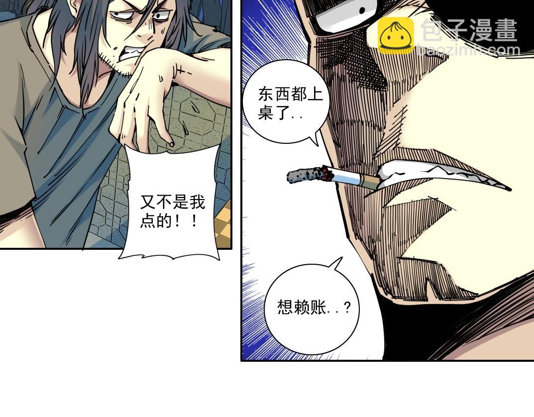 🍘我打造了长生俱乐部 第232话 承诺 第23页