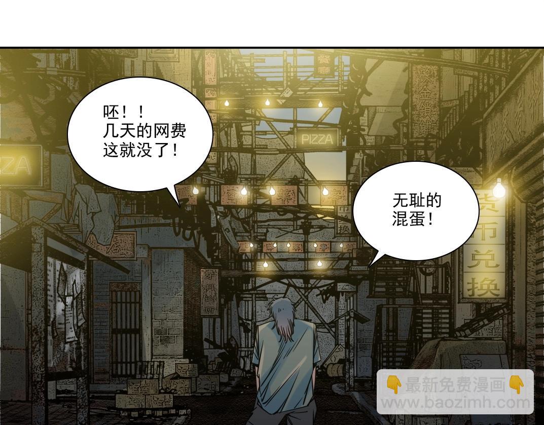 🍘我打造了长生俱乐部 第232话 承诺 第26页