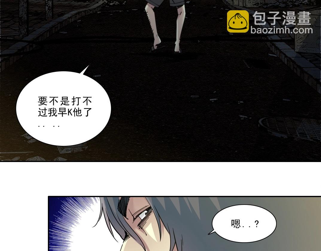 🍘我打造了长生俱乐部 第232话 承诺 第27页