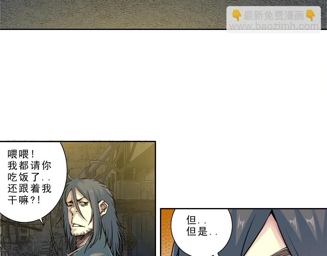 🍘我打造了长生俱乐部 第232话 承诺 第30页
