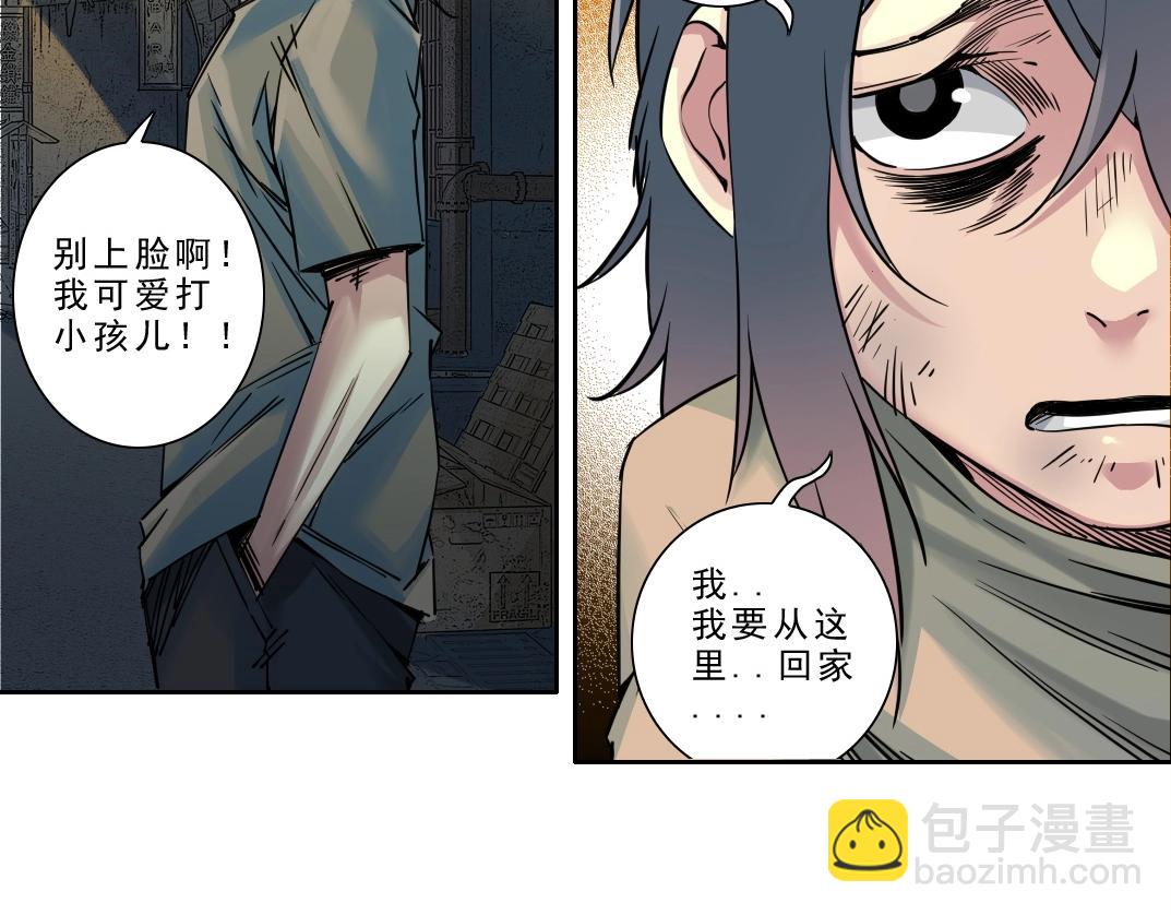 🍘我打造了长生俱乐部 第232话 承诺 第31页