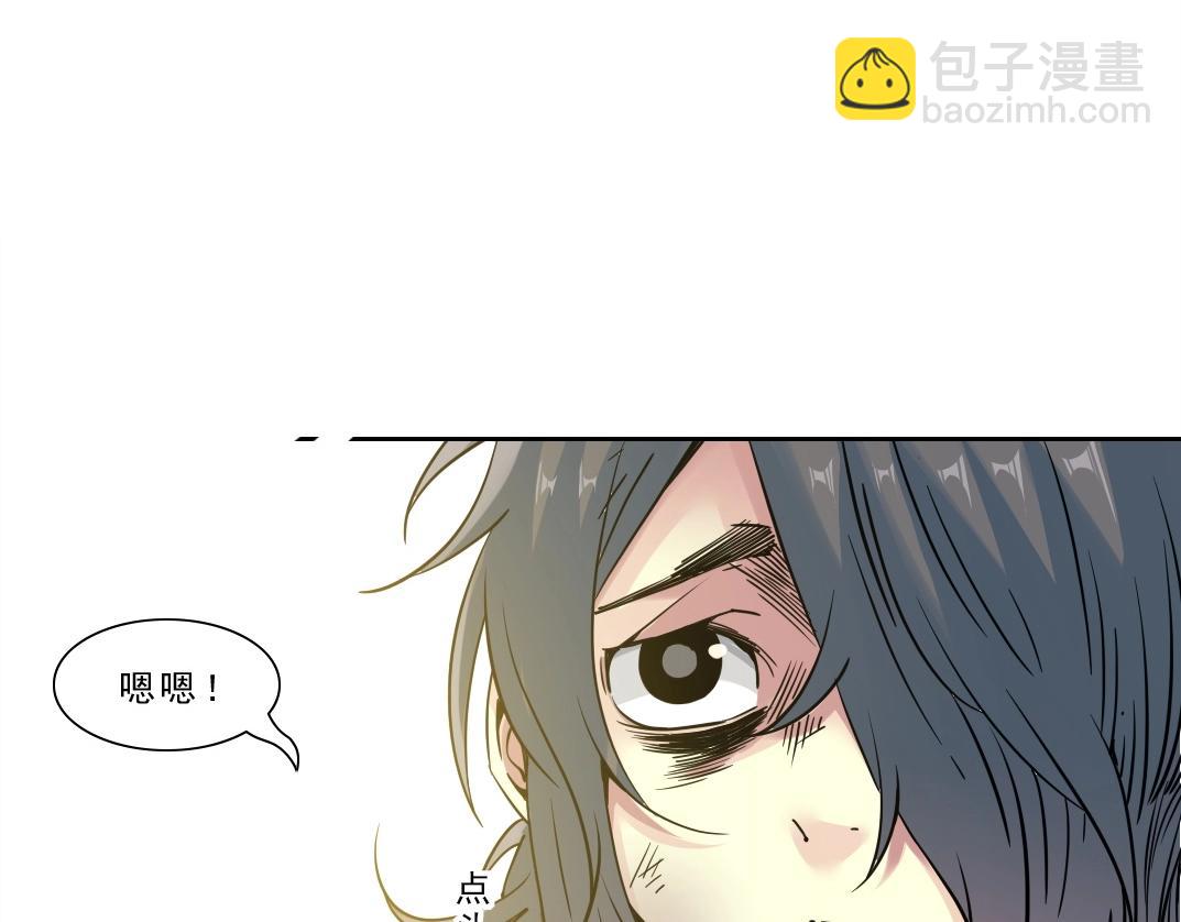 🍘我打造了长生俱乐部 第232话 承诺 第33页