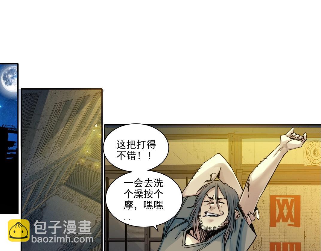 🍘我打造了长生俱乐部 第232话 承诺 第36页
