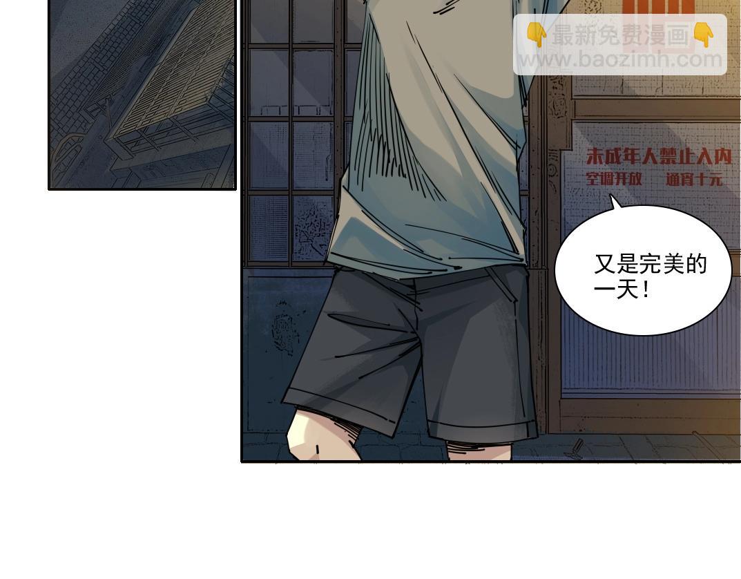 🍘我打造了长生俱乐部 第232话 承诺 第37页