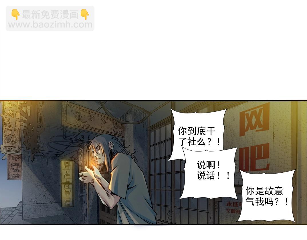 🍘我打造了长生俱乐部 第232话 承诺 第38页