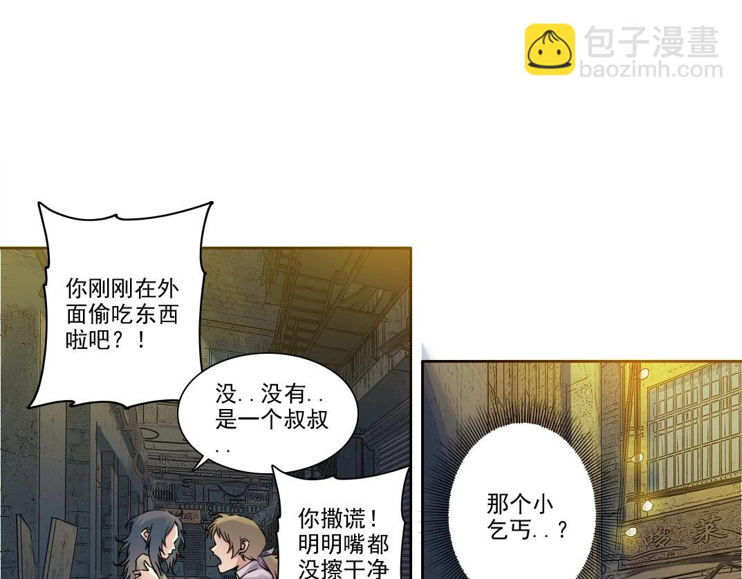 🍘我打造了长生俱乐部 第232话 承诺 第39页