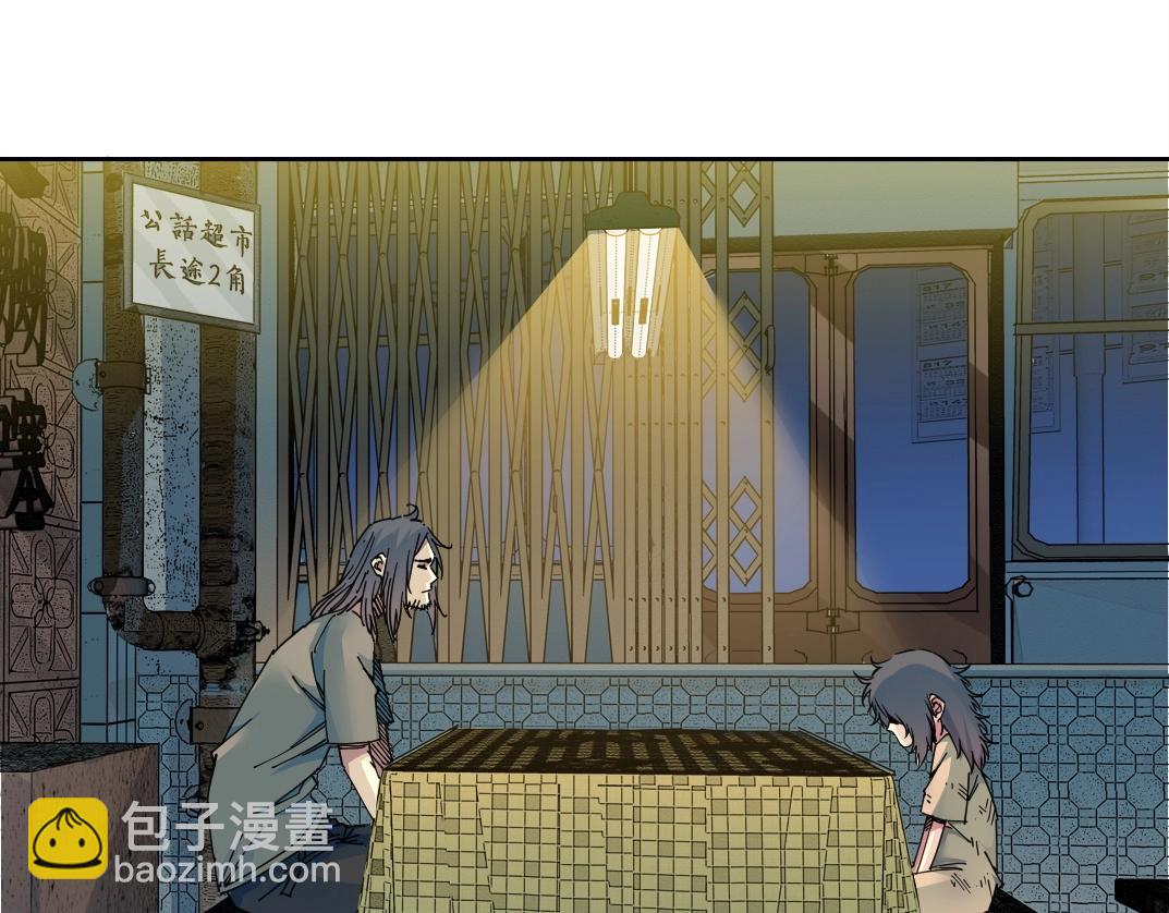 🍘我打造了长生俱乐部 第232话 承诺 第4页