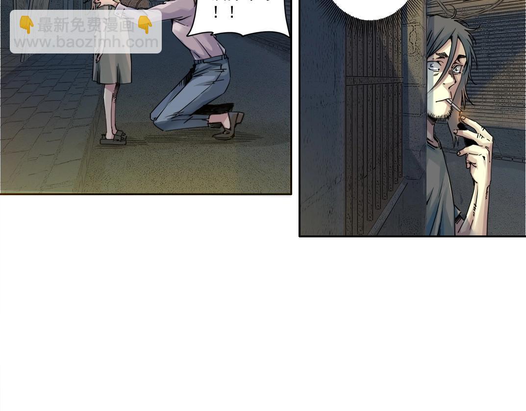 🍘我打造了长生俱乐部 第232话 承诺 第40页