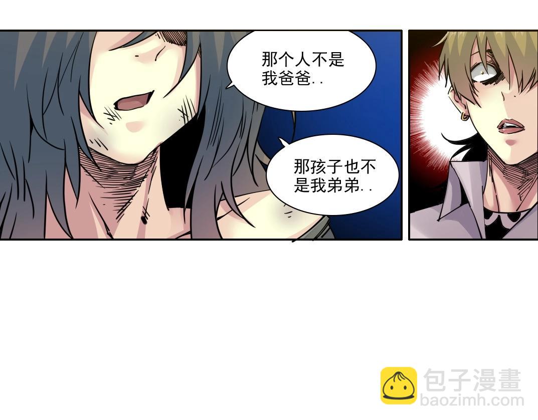 🍘我打造了长生俱乐部 第232话 承诺 第43页