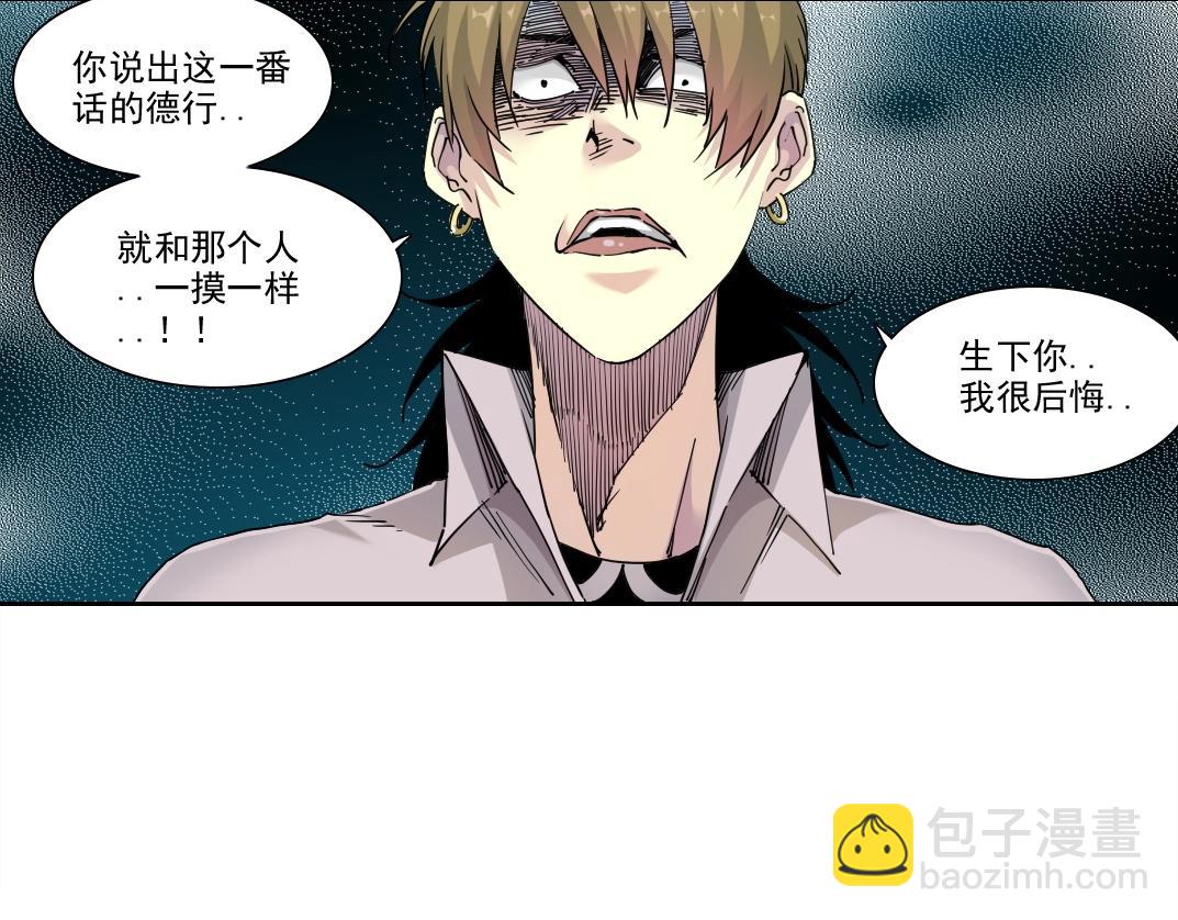 🍘我打造了长生俱乐部 第232话 承诺 第47页