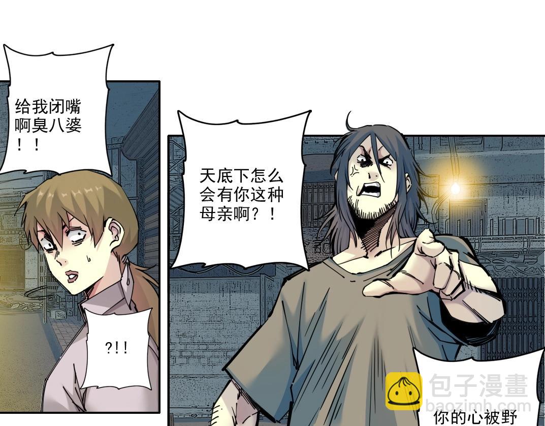 🍘我打造了长生俱乐部 第232话 承诺 第48页