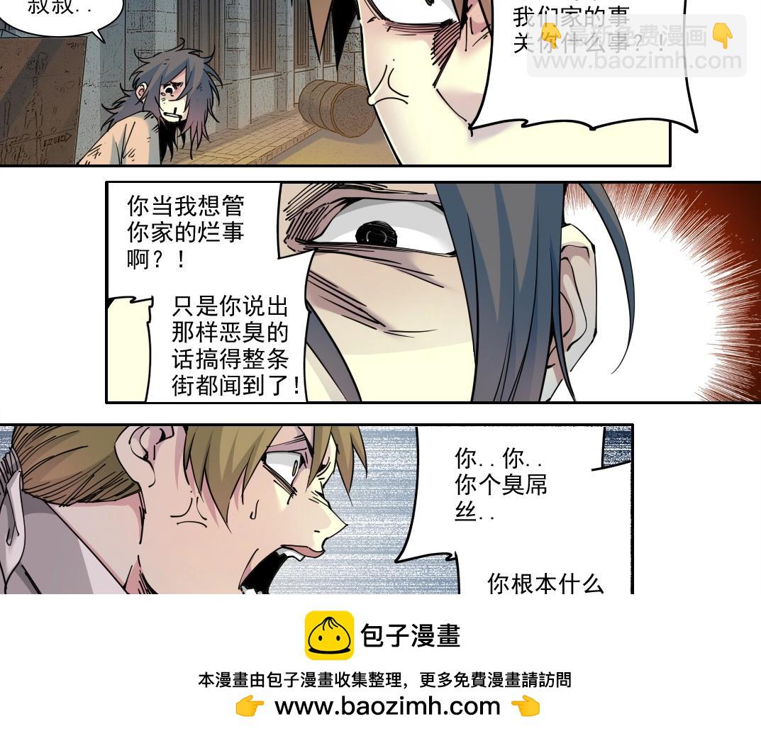 🍘我打造了长生俱乐部 第232话 承诺 第50页