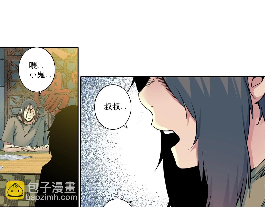 🍘我打造了长生俱乐部 第232话 承诺 第7页