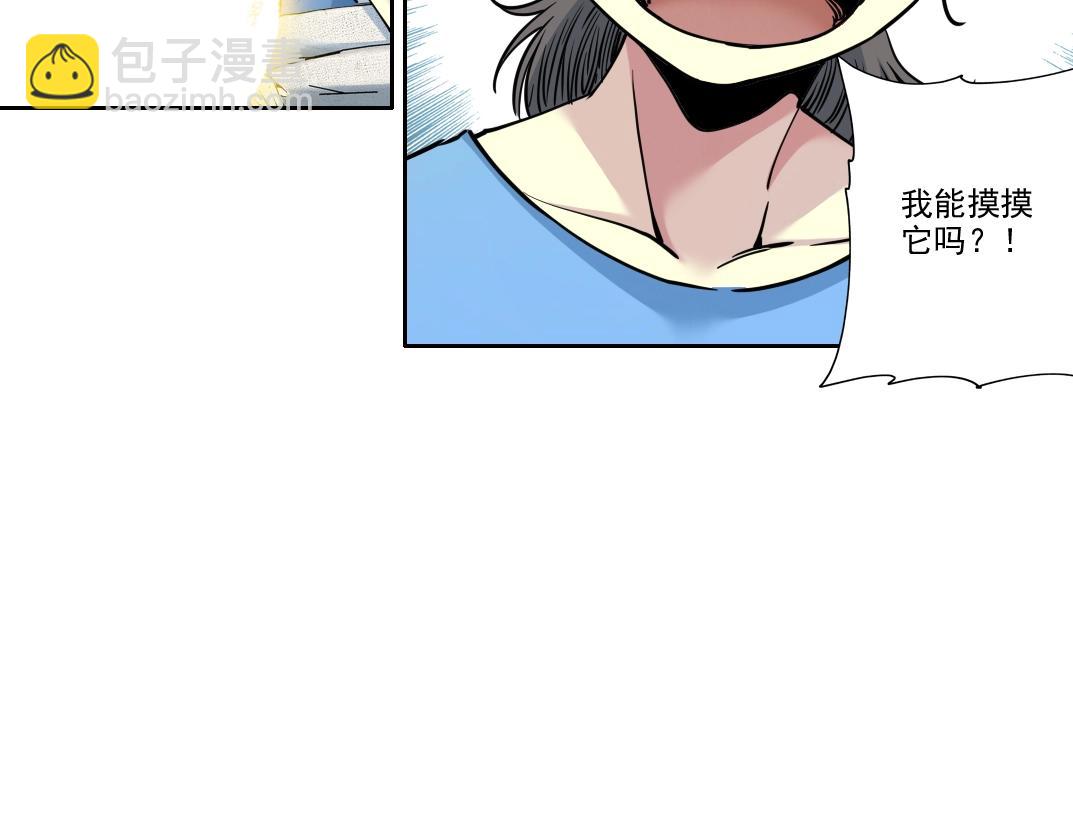 🍘我打造了长生俱乐部 第234话 爱的魔术师 第10页