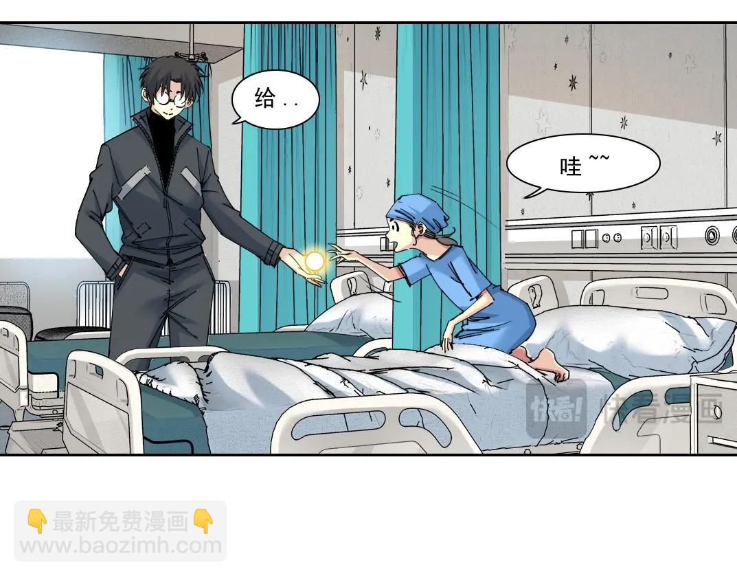 🍘我打造了长生俱乐部 第234话 爱的魔术师 第11页