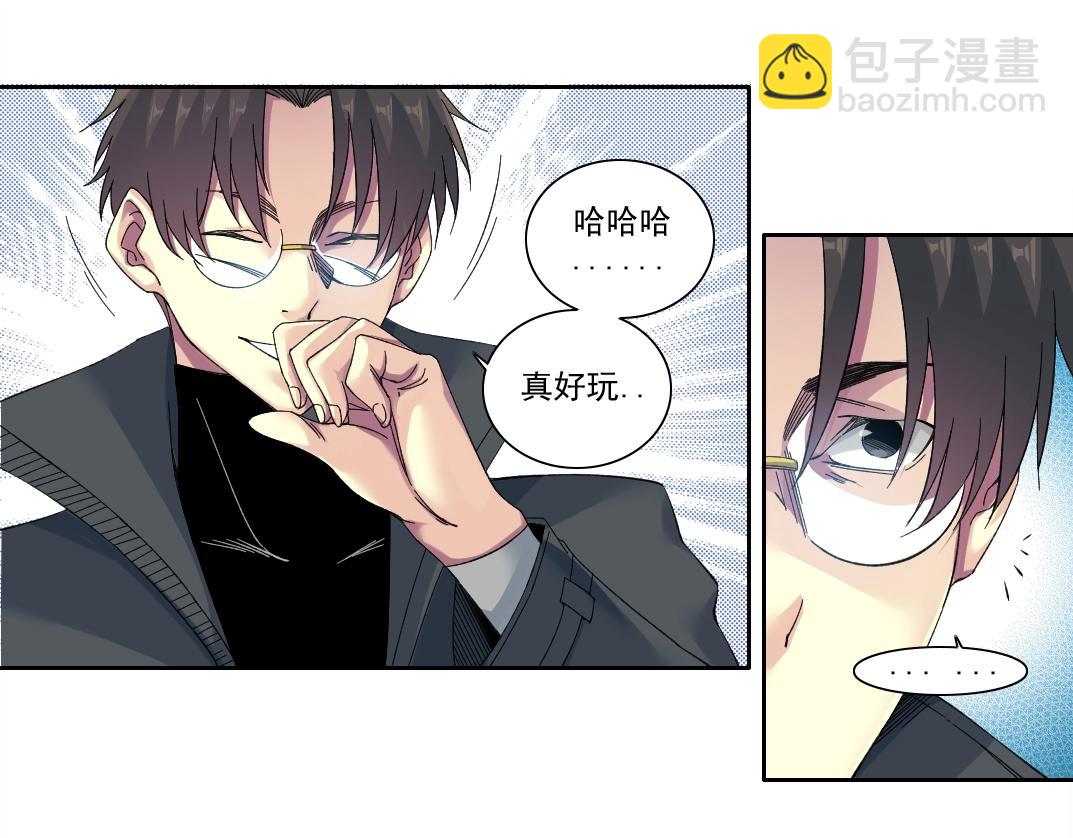 🍘我打造了长生俱乐部 第234话 爱的魔术师 第14页