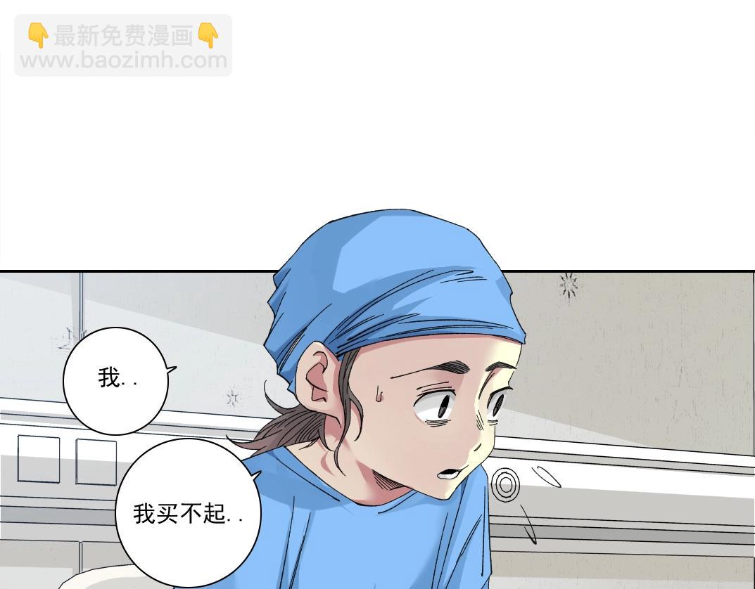 🍘我打造了长生俱乐部 第234话 爱的魔术师 第15页