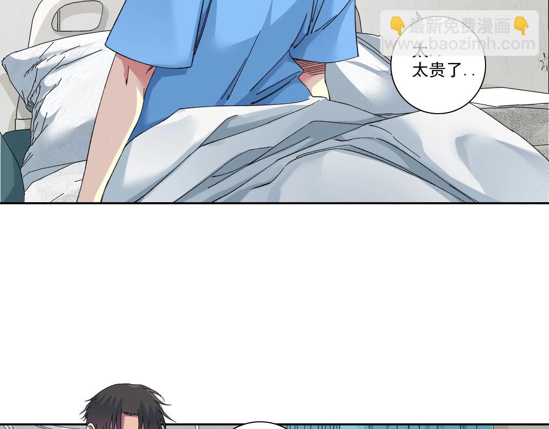 🍘我打造了长生俱乐部 第234话 爱的魔术师 第16页