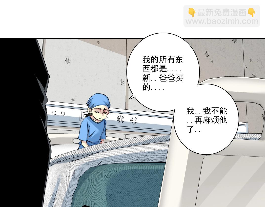 🍘我打造了长生俱乐部 第234话 爱的魔术师 第20页