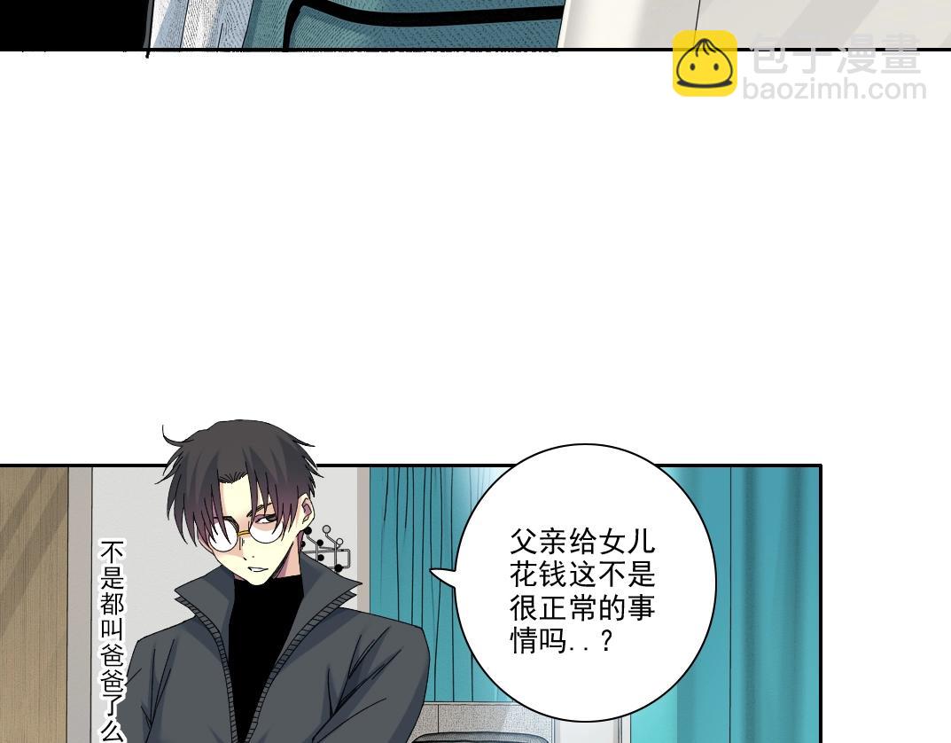 🍘我打造了长生俱乐部 第234话 爱的魔术师 第21页