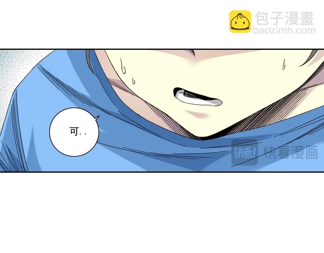 🍘我打造了长生俱乐部 第234话 爱的魔术师 第23页