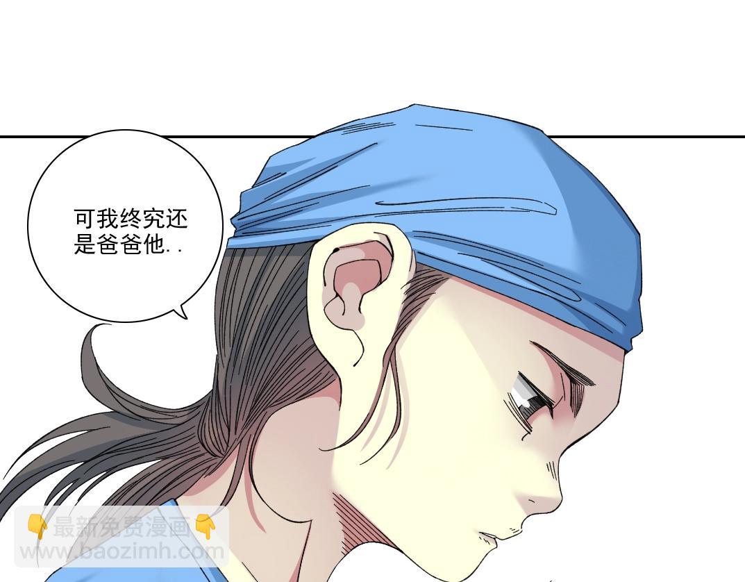 🍘我打造了长生俱乐部 第234话 爱的魔术师 第24页