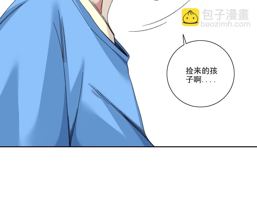 🍘我打造了长生俱乐部 第234话 爱的魔术师 第25页