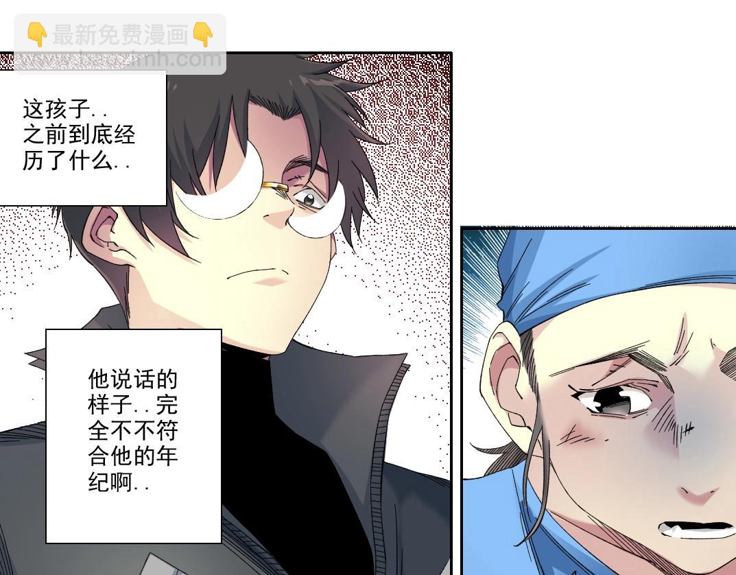 🍘我打造了长生俱乐部 第234话 爱的魔术师 第27页