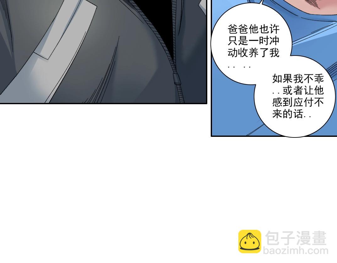 🍘我打造了长生俱乐部 第234话 爱的魔术师 第28页