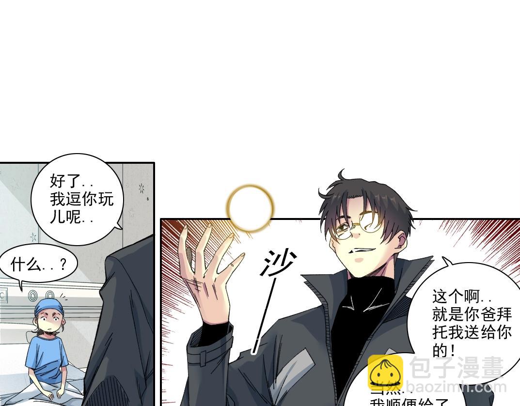 🍘我打造了长生俱乐部 第234话 爱的魔术师 第36页