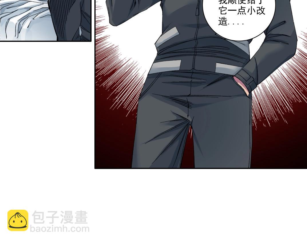 🍘我打造了长生俱乐部 第234话 爱的魔术师 第37页