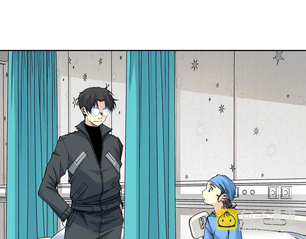 🍘我打造了长生俱乐部 第234话 爱的魔术师 第4页
