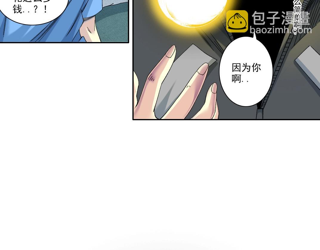 🍘我打造了长生俱乐部 第234话 爱的魔术师 第40页