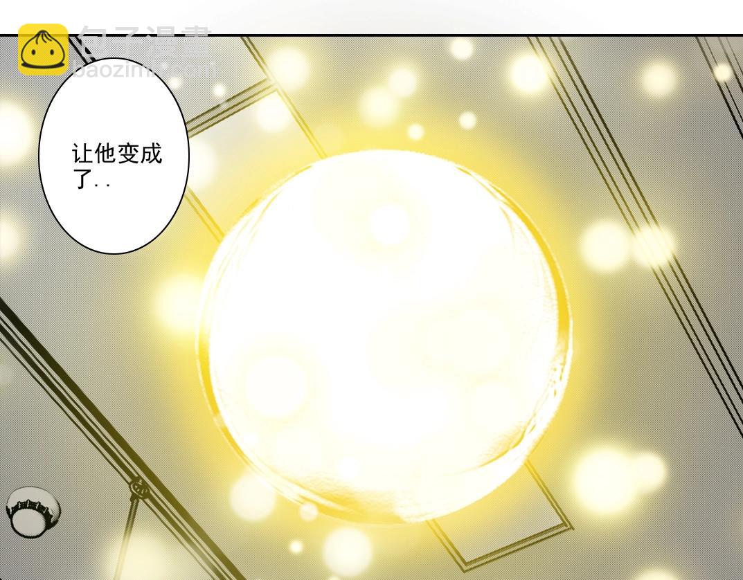 🍘我打造了长生俱乐部 第234话 爱的魔术师 第41页