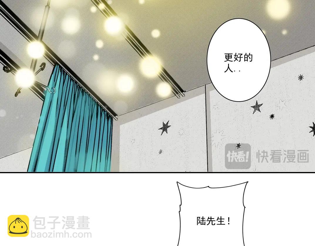 🍘我打造了长生俱乐部 第234话 爱的魔术师 第42页