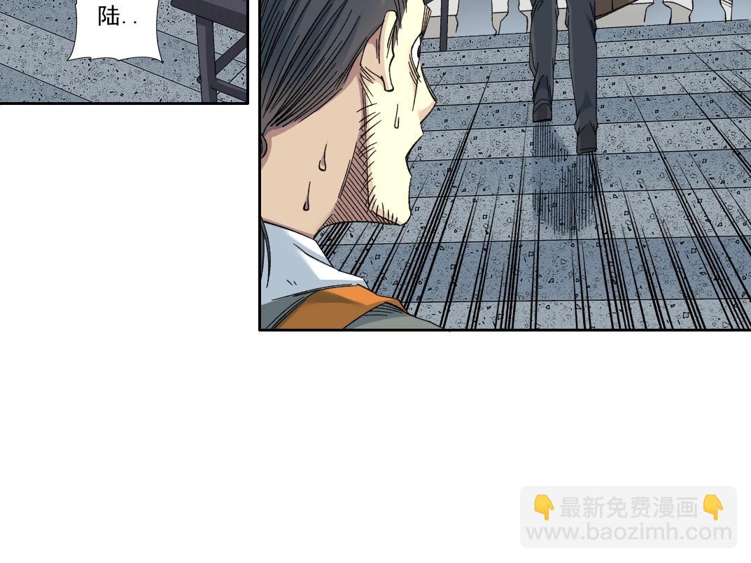 🍘我打造了长生俱乐部 第234话 爱的魔术师 第44页